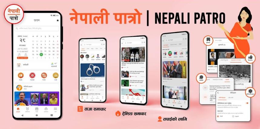 कुन ट्रेन्डिङ समाचार कति पटक पढियो ? अब ‘नेपाली पात्रो’मा हेर्न सकिने